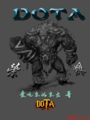 dota荣耀