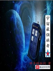 宇宙最强旅者