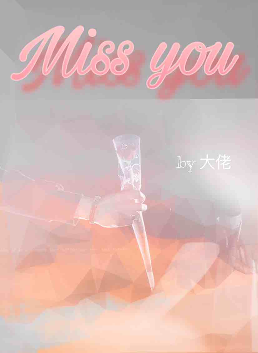 【灿白】Miss you