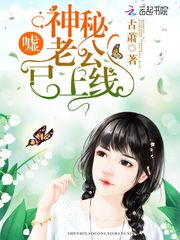 宠妻甜如蜜：夜少，来势汹汹