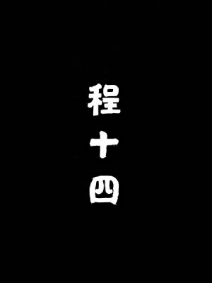 介四介四相声