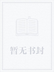 将军家的下堂妾