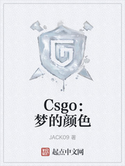 Csgo：梦的颜色